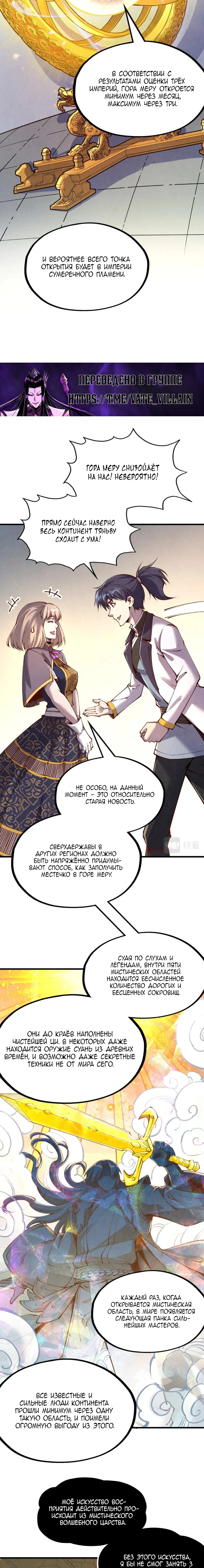 Read Сильнейший во все времена RU Manga Online