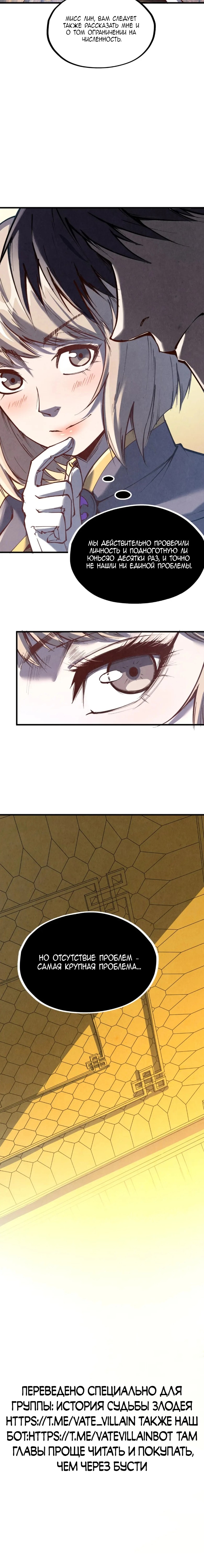 Read Сильнейший во все времена RU Manga Online
