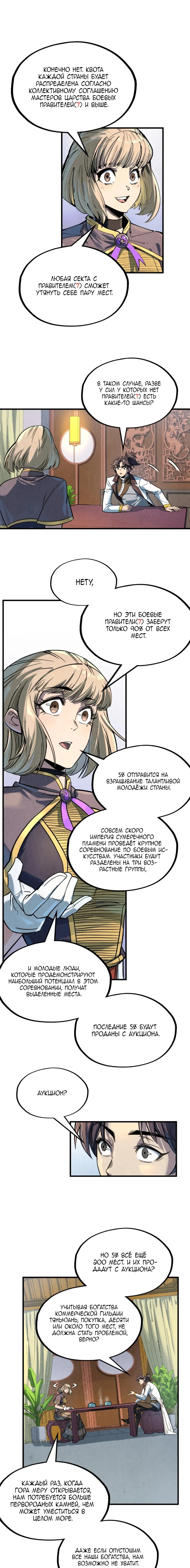 Read Сильнейший во все времена RU Manga Online