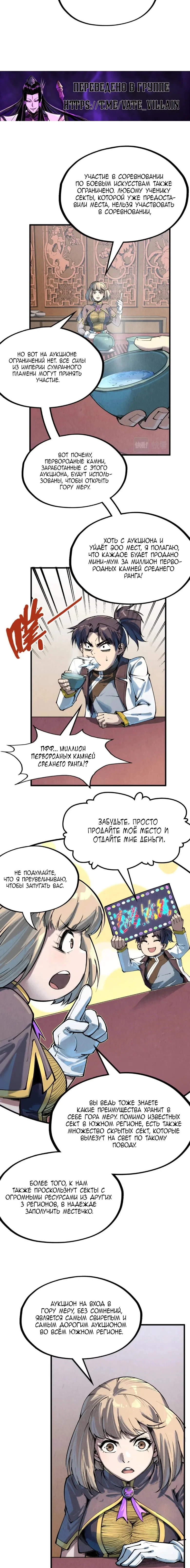 Read Сильнейший во все времена RU Manga Online