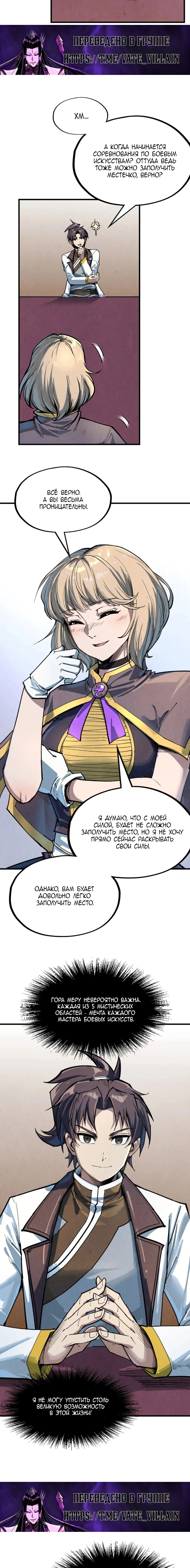 Read Сильнейший во все времена RU Manga Online