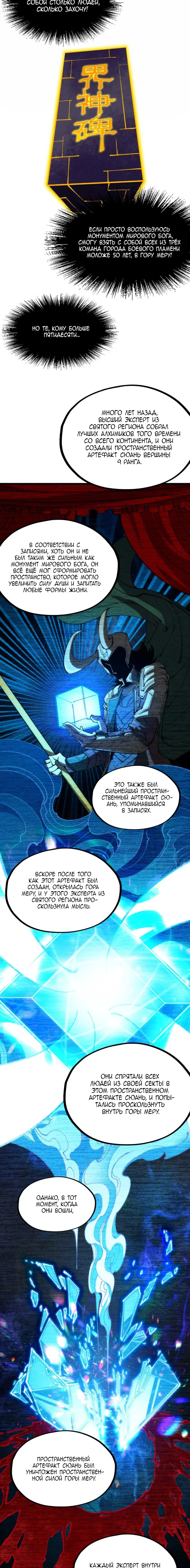 Read Сильнейший во все времена RU Manga Online