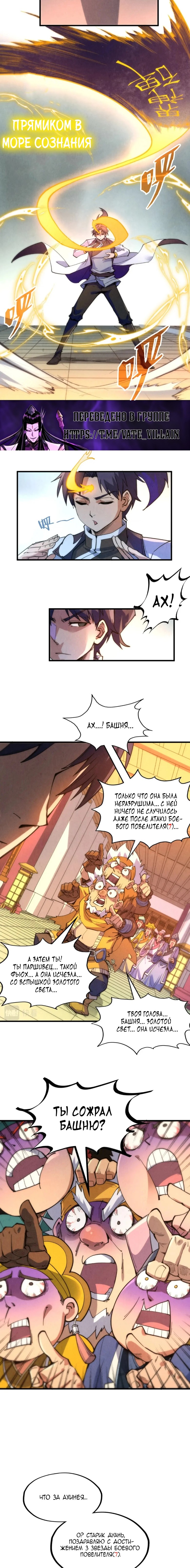 Read Сильнейший во все времена RU Manga Online