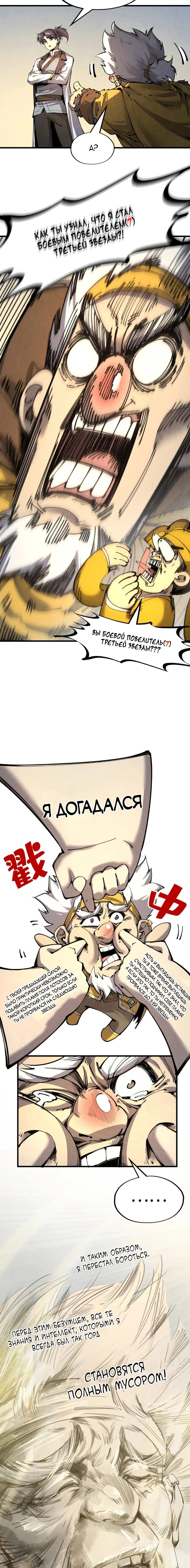 Read Сильнейший во все времена RU Manga Online
