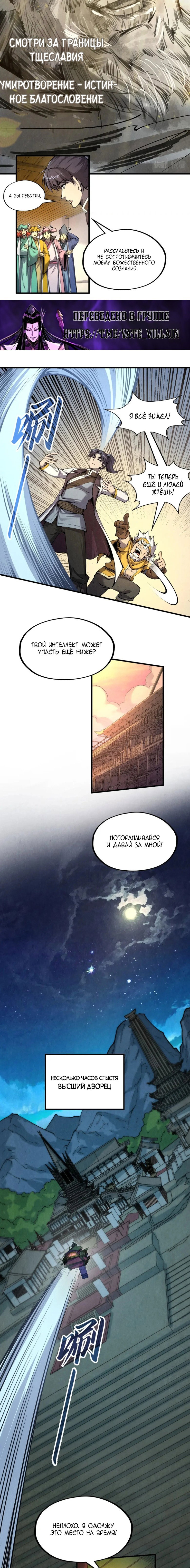 Read Сильнейший во все времена RU Manga Online