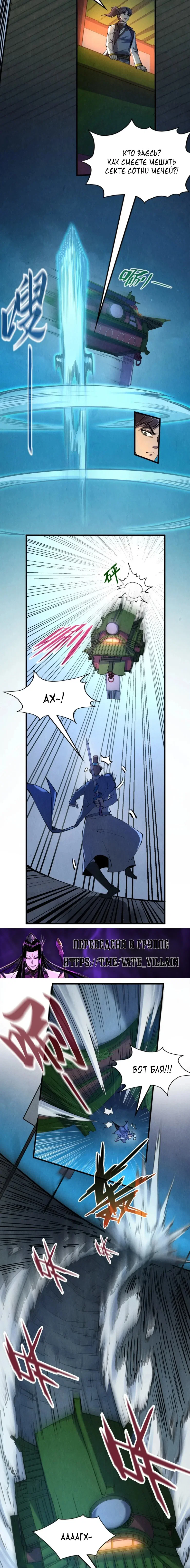 Read Сильнейший во все времена RU Manga Online