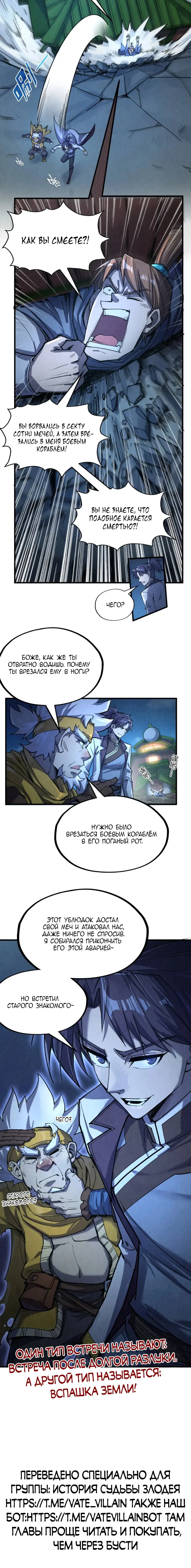 Read Сильнейший во все времена RU Manga Online