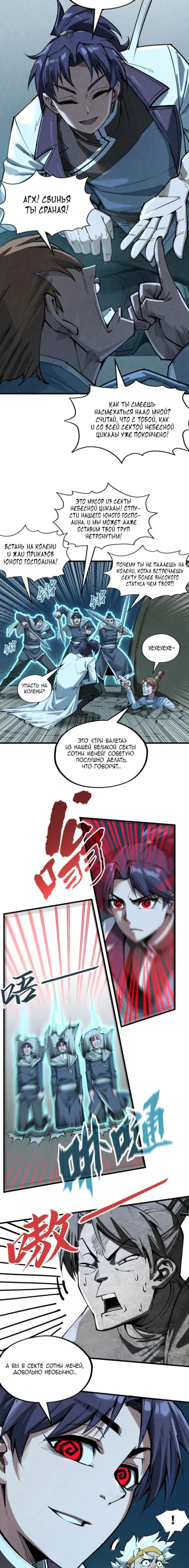 Read Сильнейший во все времена RU Manga Online