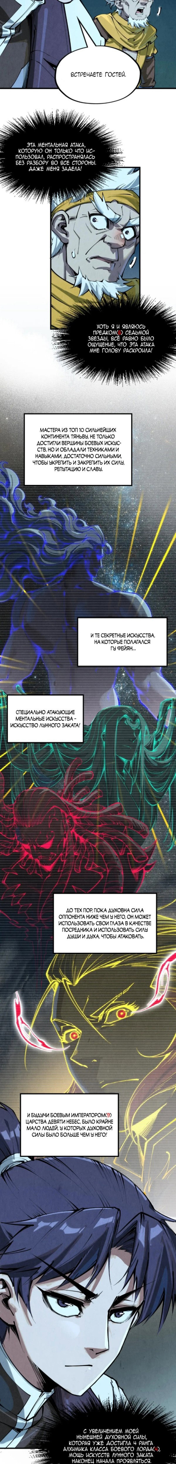 Read Сильнейший во все времена RU Manga Online