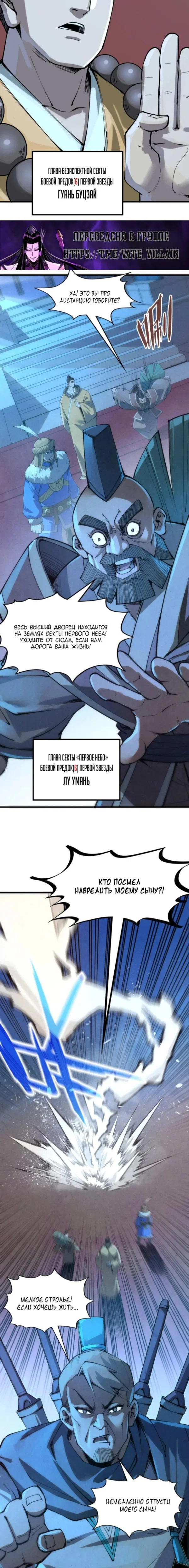 Read Сильнейший во все времена RU Manga Online