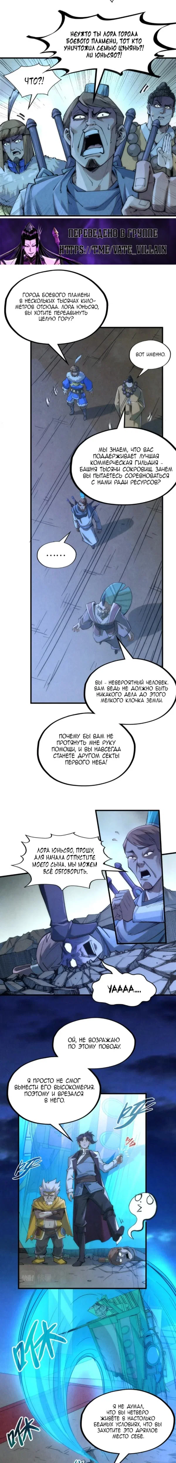 Read Сильнейший во все времена RU Manga Online