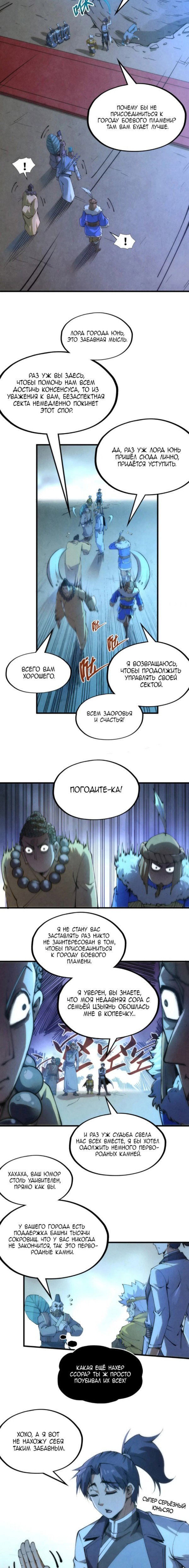 Read Сильнейший во все времена RU Manga Online
