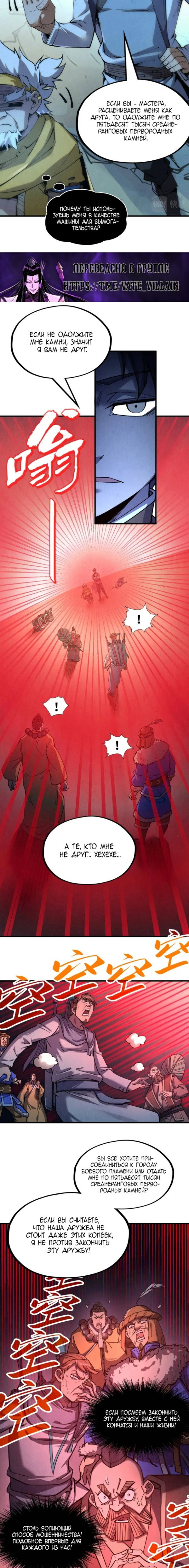Read Сильнейший во все времена RU Manga Online