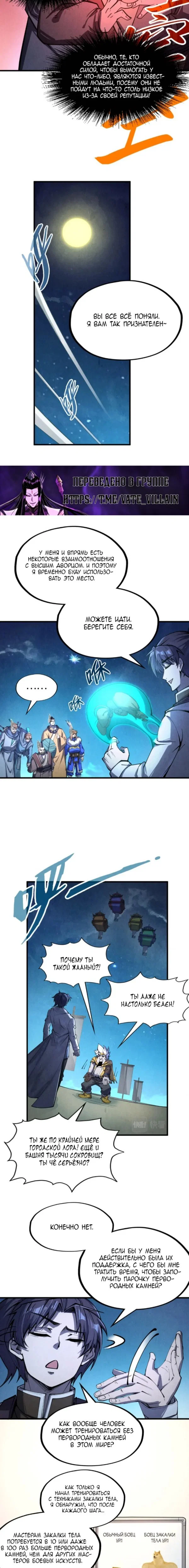 Read Сильнейший во все времена RU Manga Online
