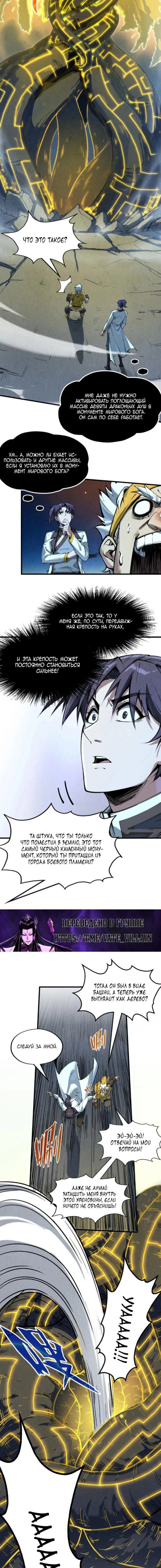 Read Сильнейший во все времена RU Manga Online