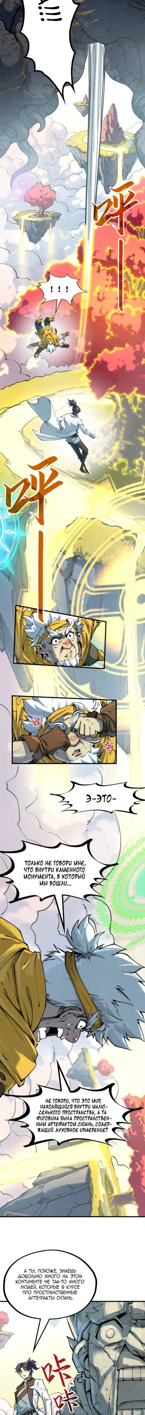 Read Сильнейший во все времена RU Manga Online