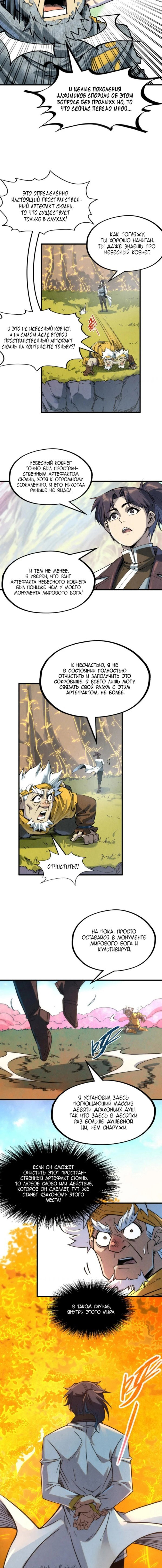 Read Сильнейший во все времена RU Manga Online