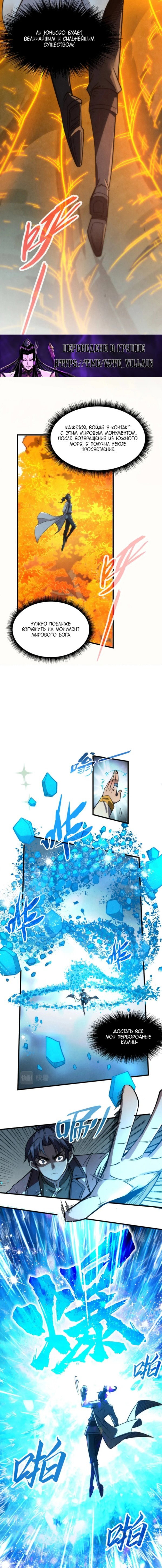 Read Сильнейший во все времена RU Manga Online