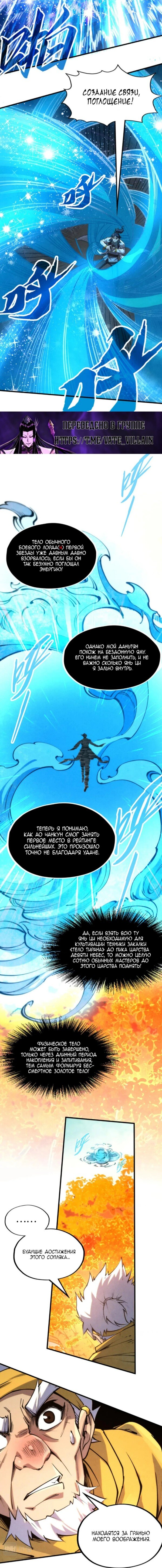 Read Сильнейший во все времена RU Manga Online