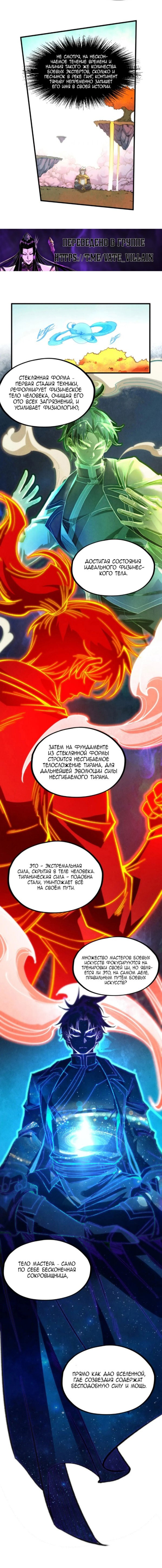 Read Сильнейший во все времена RU Manga Online