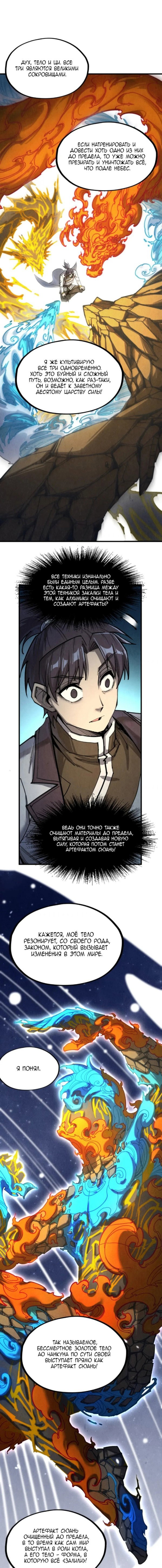 Read Сильнейший во все времена RU Manga Online