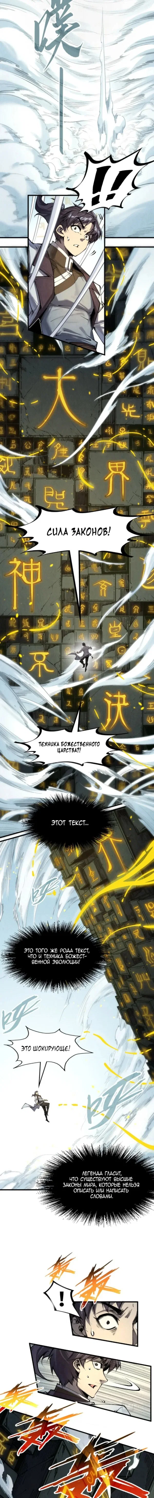 Read Сильнейший во все времена RU Manga Online