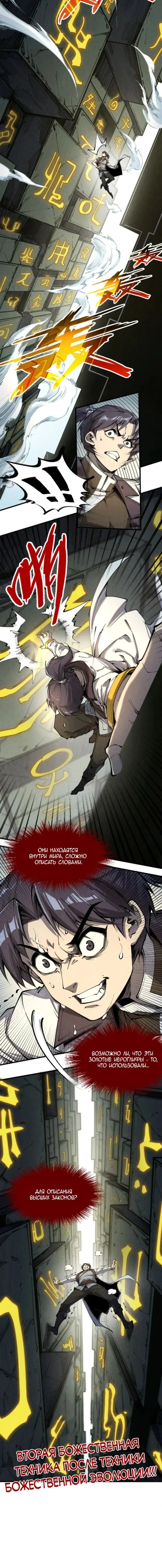 Read Сильнейший во все времена RU Manga Online