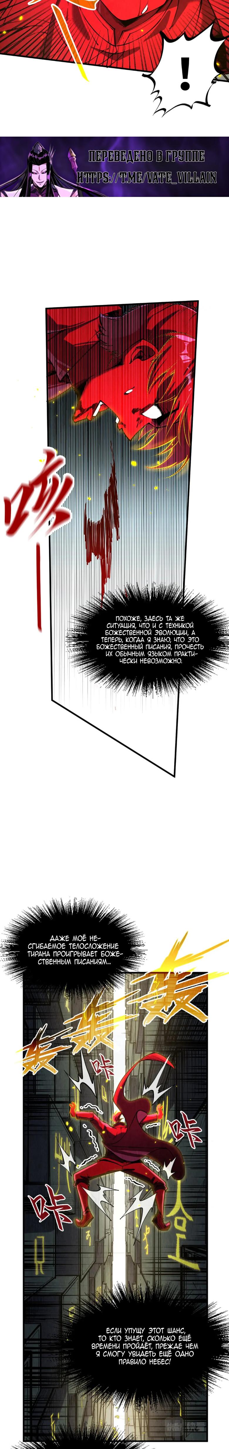 Read Сильнейший во все времена RU Manga Online