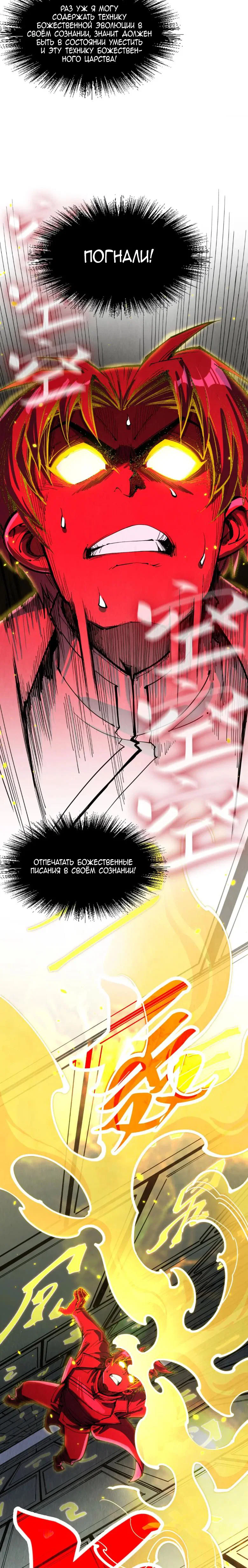 Read Сильнейший во все времена RU Manga Online