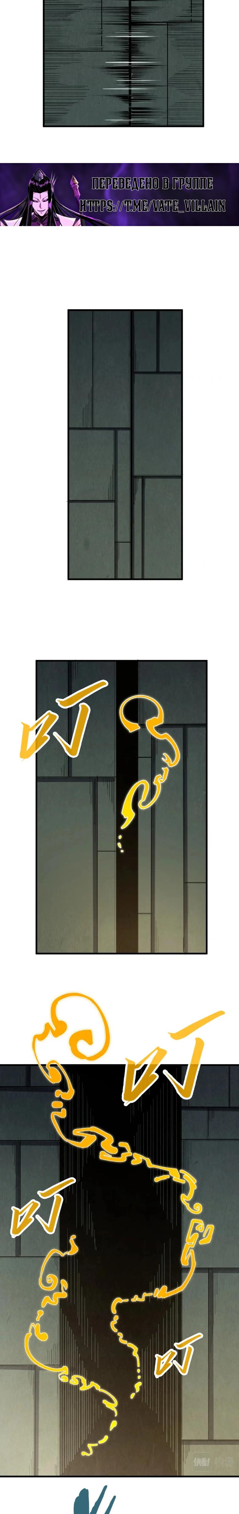 Read Сильнейший во все времена RU Manga Online