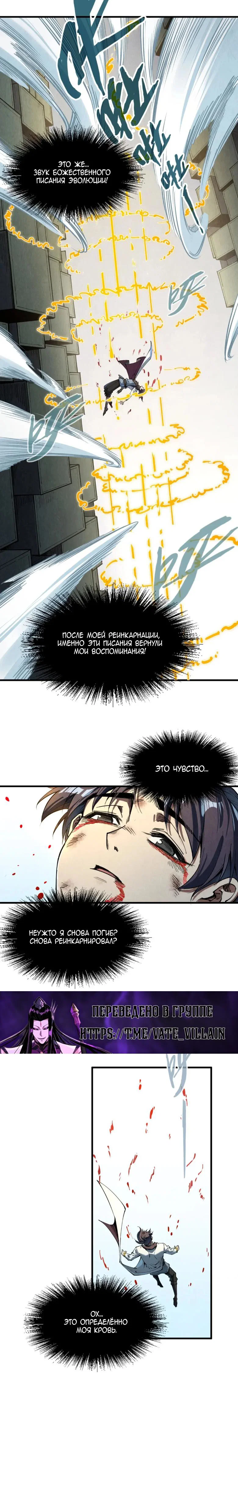Read Сильнейший во все времена RU Manga Online