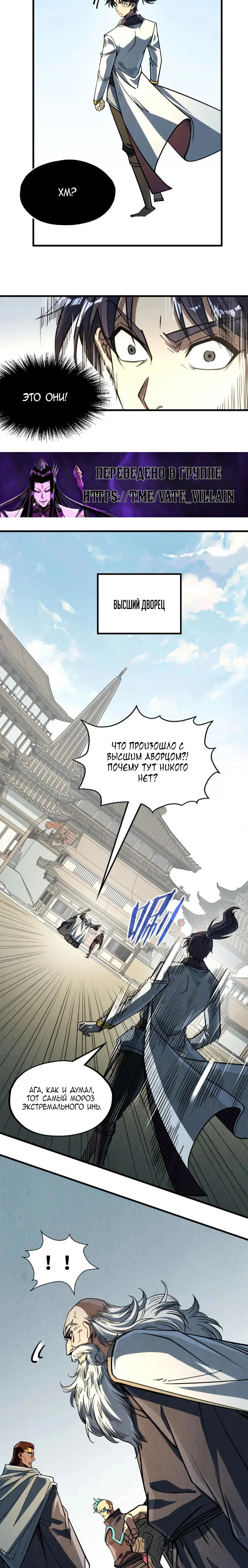Read Сильнейший во все времена RU Manga Online