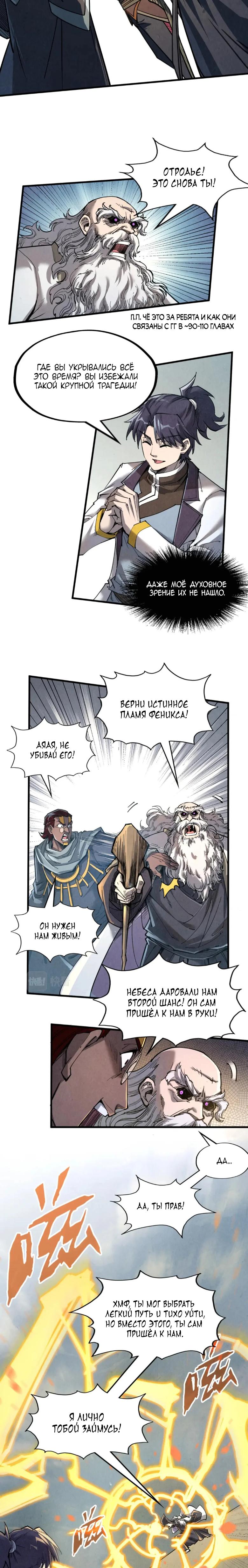 Read Сильнейший во все времена RU Manga Online