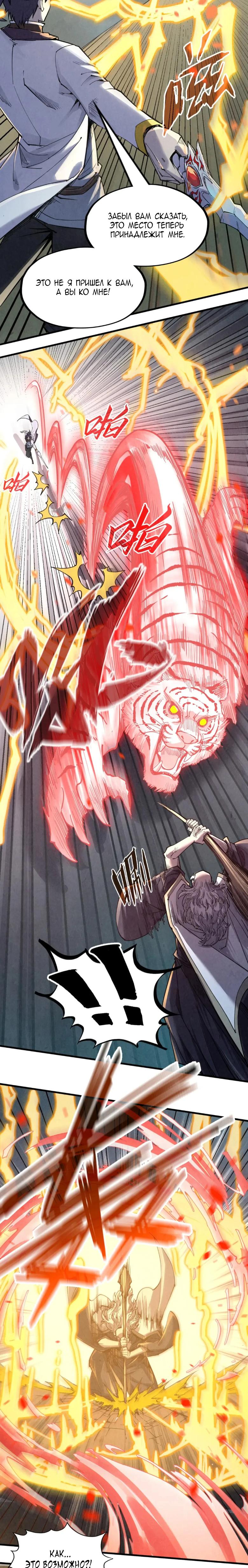 Read Сильнейший во все времена RU Manga Online