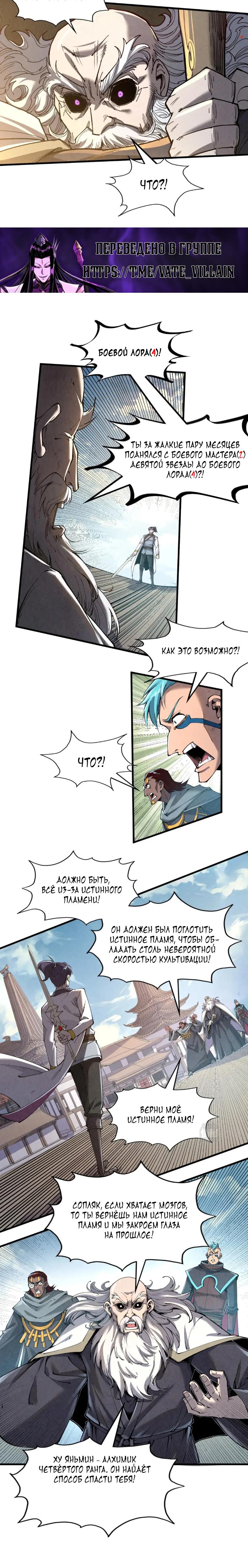Read Сильнейший во все времена RU Manga Online