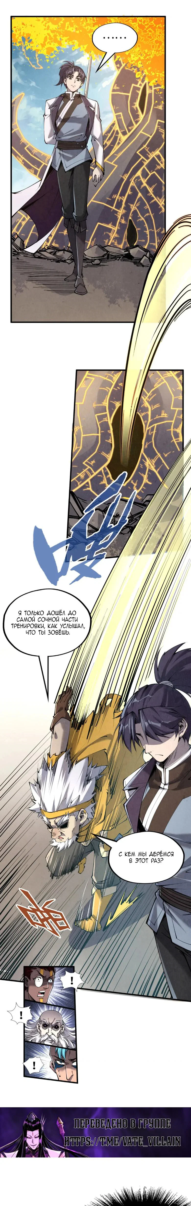 Read Сильнейший во все времена RU Manga Online