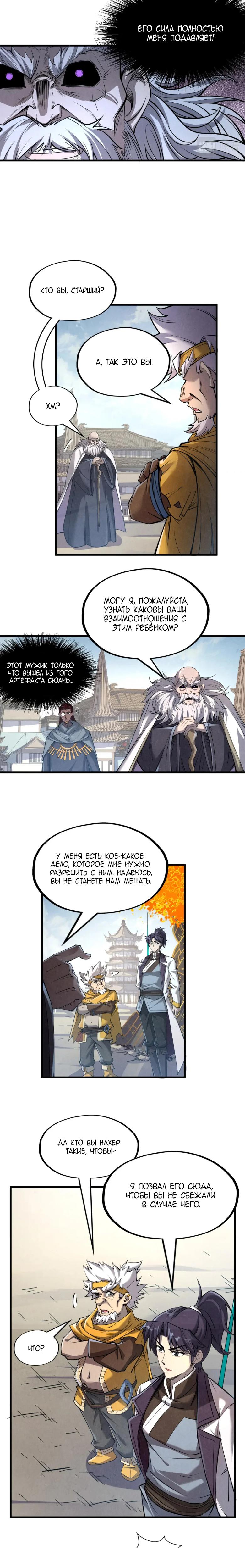 Read Сильнейший во все времена RU Manga Online