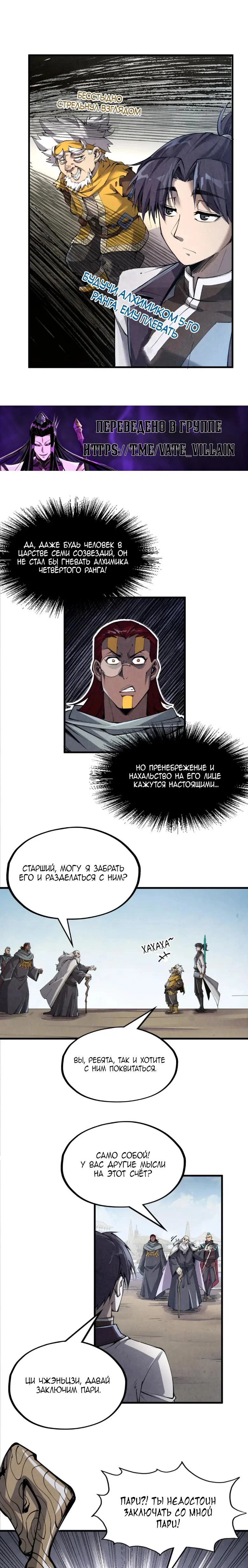 Read Сильнейший во все времена RU Manga Online