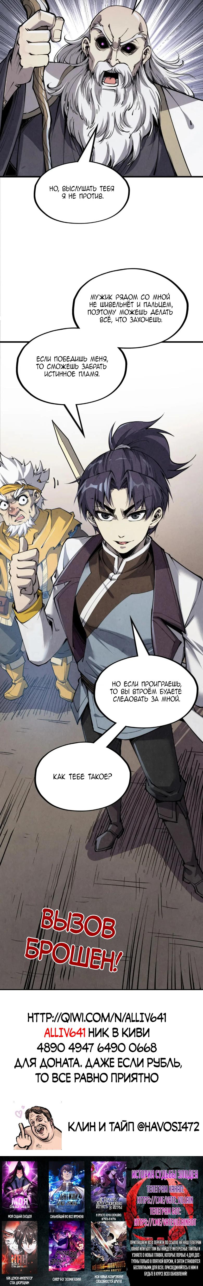 Read Сильнейший во все времена RU Manga Online