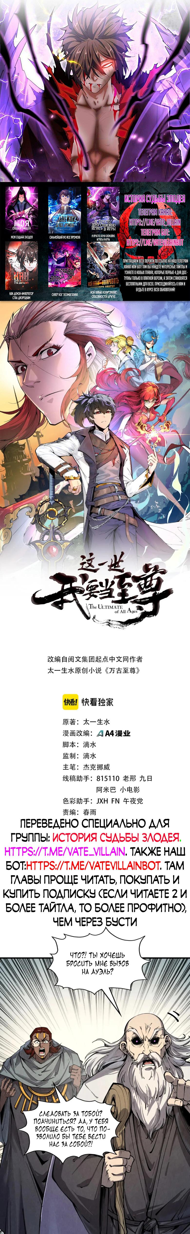 Read Сильнейший во все времена RU Manga Online