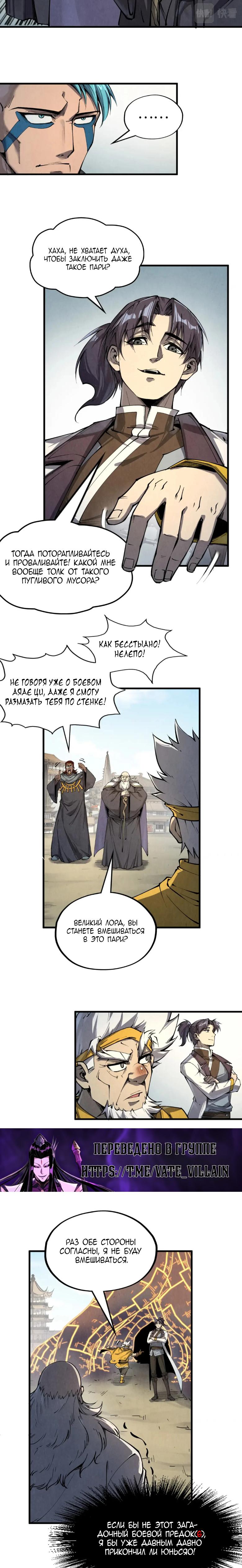 Read Сильнейший во все времена RU Manga Online
