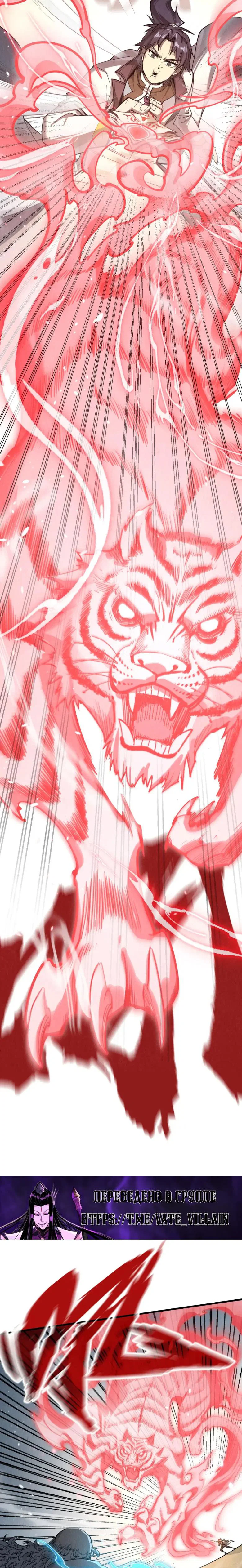 Read Сильнейший во все времена RU Manga Online