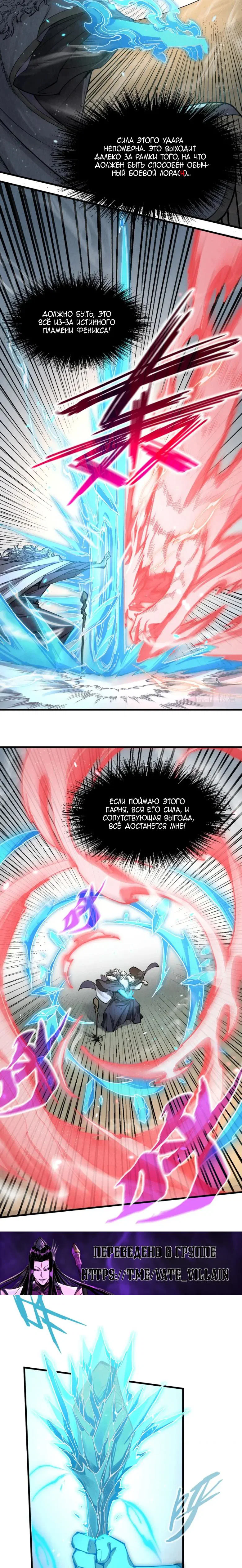 Read Сильнейший во все времена RU Manga Online