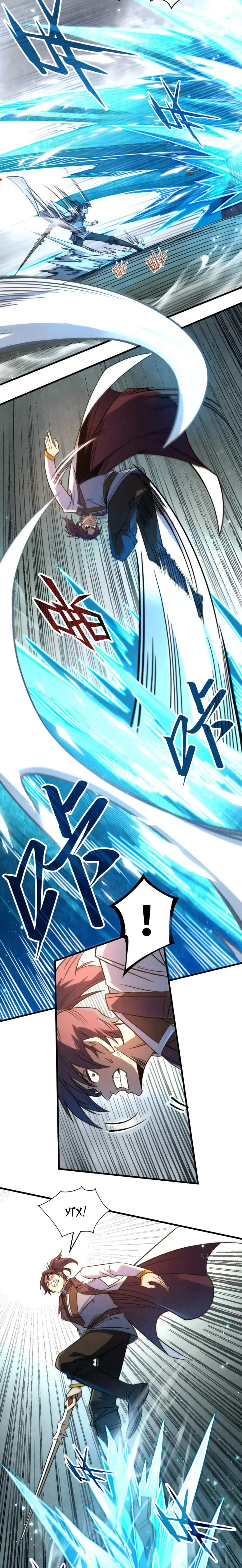 Read Сильнейший во все времена RU Manga Online