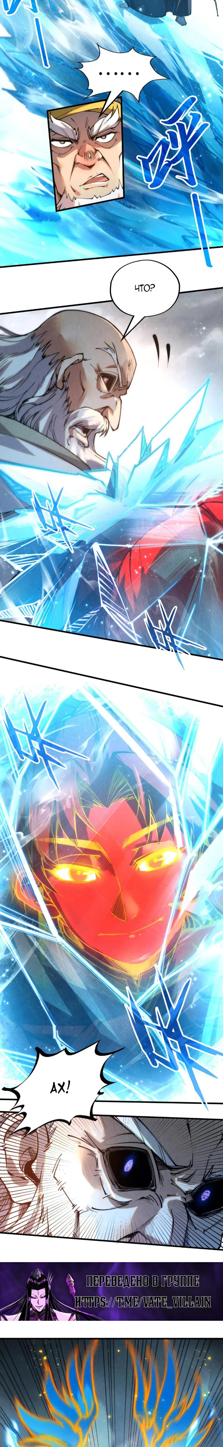 Read Сильнейший во все времена RU Manga Online