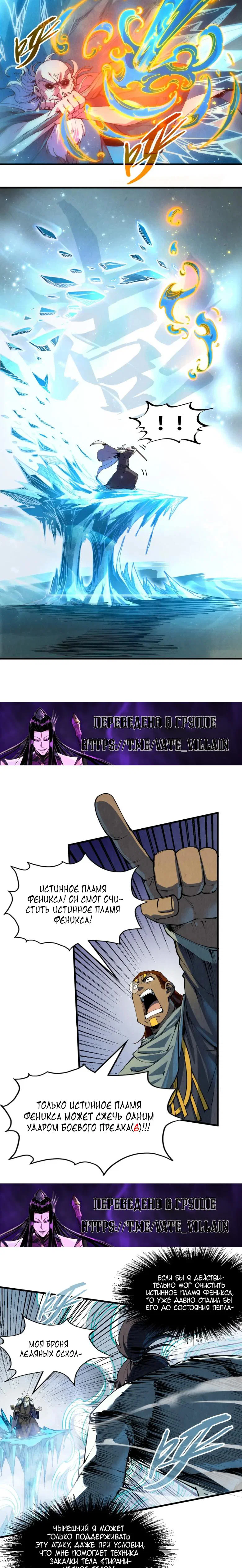 Read Сильнейший во все времена RU Manga Online