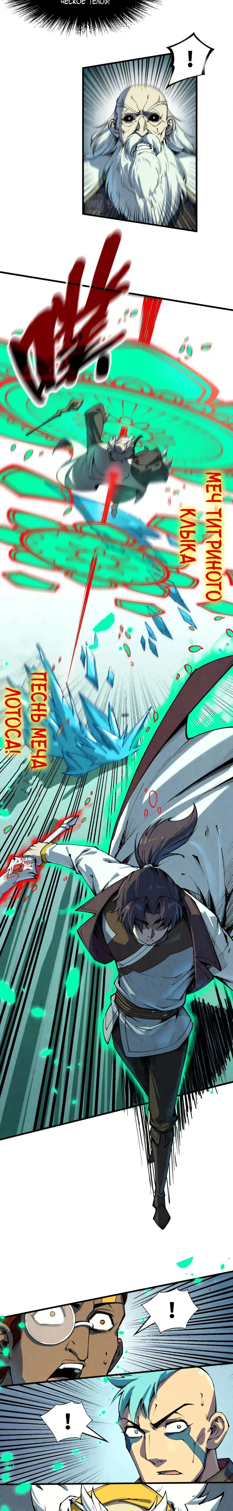 Read Сильнейший во все времена RU Manga Online