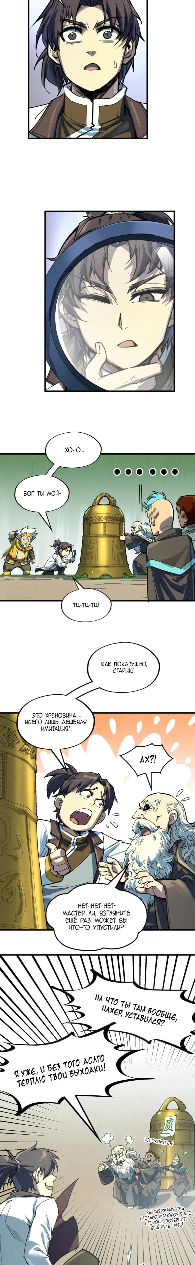 Read Сильнейший во все времена RU Manga Online