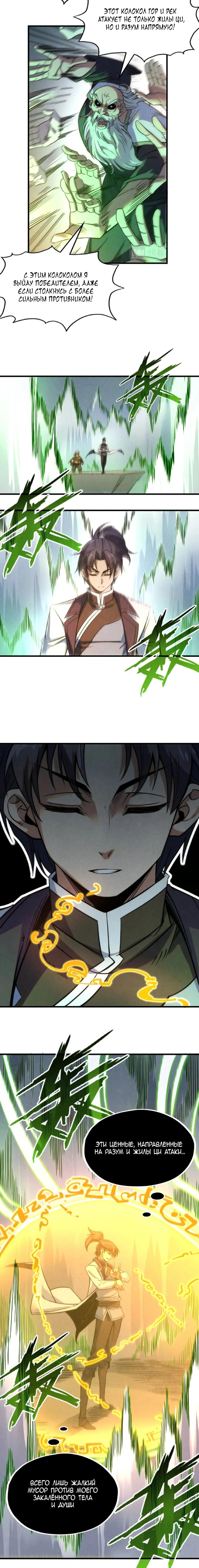 Read Сильнейший во все времена RU Manga Online