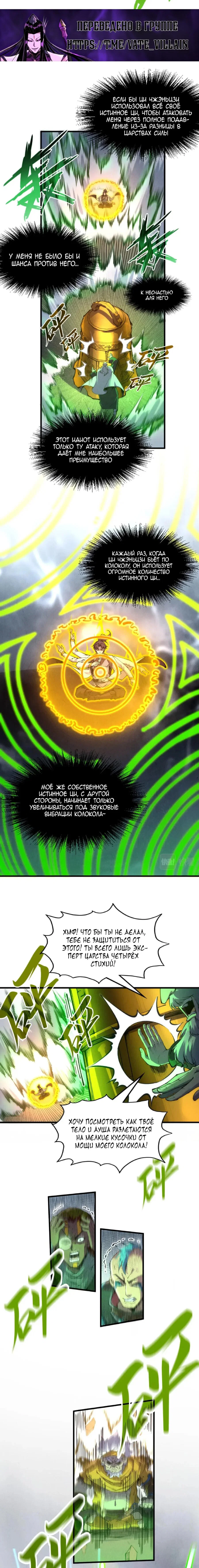 Read Сильнейший во все времена RU Manga Online